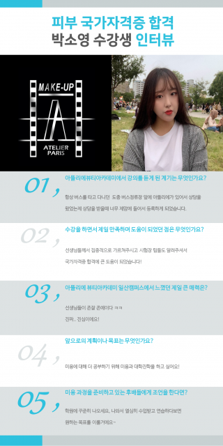 박소영 수강생 수강 후기